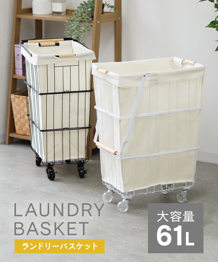 超人気 ランドリーバスケット ランドリーラック 2段 キャスター 大容量 洗濯かご 脱衣カゴ ランドリ