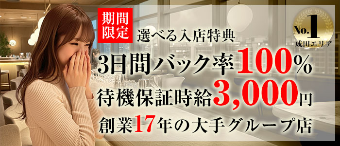 成田デリヘル「脱がされたい人妻 成田店」れいな｜フーコレ