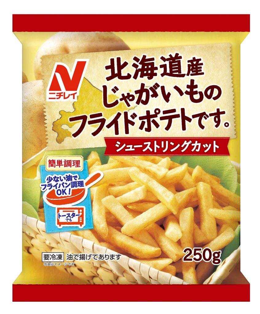 科学のフライドポテト」作ろう♪染み出た自身の“でんぷん”でザクッと揚げる！冷凍で繊維壊して中とろり♡『あたらしい日日』こんな時代のニューノーマルな暮らし方。食と農、生活情報をお届けします