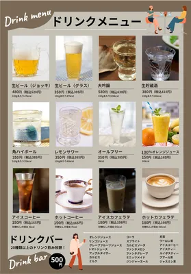 和風カクテルメニュー ドリンクイラストイラストテンプレート素材PSDダウンロード