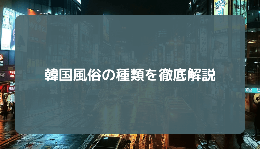 風俗で本番をするために～その17～プレイ編（本番ができる素股の体位とは）～ | 悪(ワル)一休の風俗本番体験記～ここだけのハナシ～