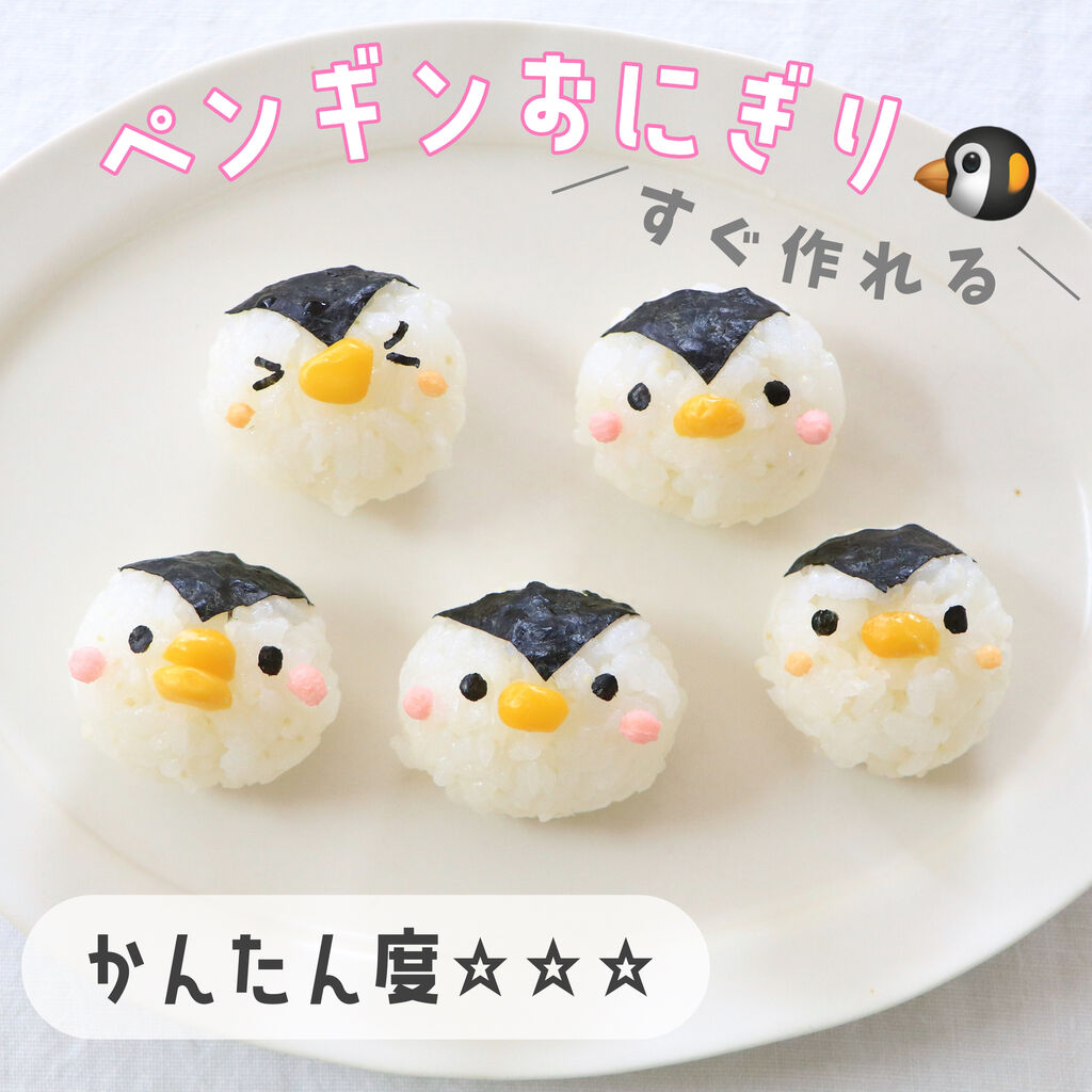 小さいおにぎりを使ってお弁当をかわいくデコ by西川亜紀さんリビング大阪Web