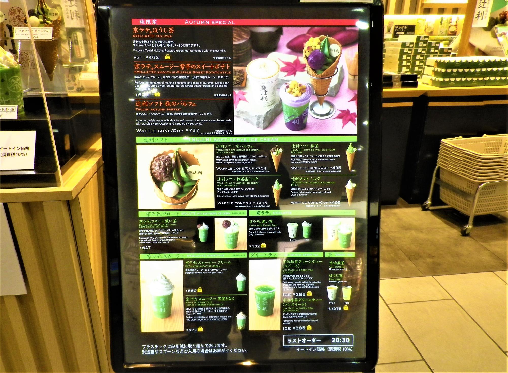 メニュー写真 : つじ田 ららぽーとEXPOCITY店 - 万博記念公園 つけ麺食べログ