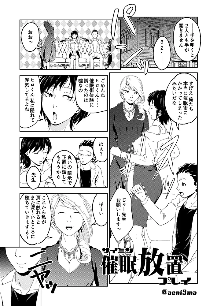 放置プレイ | びぃとてぃライブラリ 人気のBL・TL同人誌エロ漫画