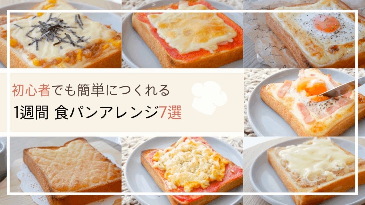 食パンに具材をのせるだけ！簡単贅沢「朝ごパン」レシピレシピサイトNadia