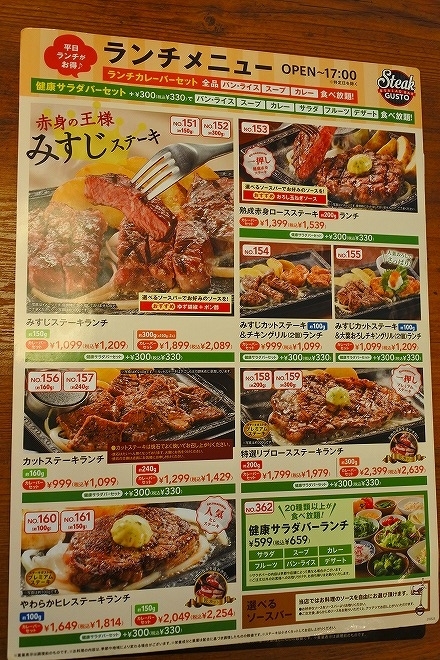 ステーキガスト、ライス・スープがおかわり自由で999円の「鉄板味噌とんかつ」 平日ランチ数量限定 - グルメ Watch