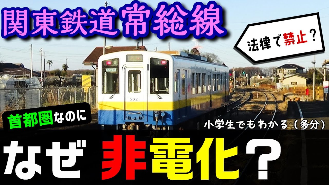 非電化複線のロマン 関東鉄道 常総線｜栗鯊