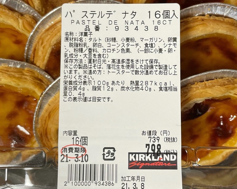 コストコの人気スイーツパステル・デ・ナタが復活！美味しすぎるエッグタルト