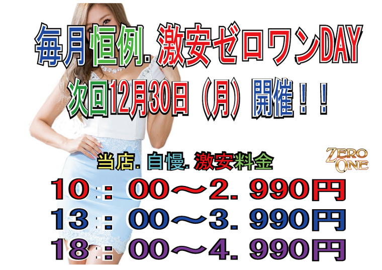 2024年】十三のピンサロ3店を全38店舗から厳選！【天蓋本番情報】 | Trip-Partner[トリップパートナー]