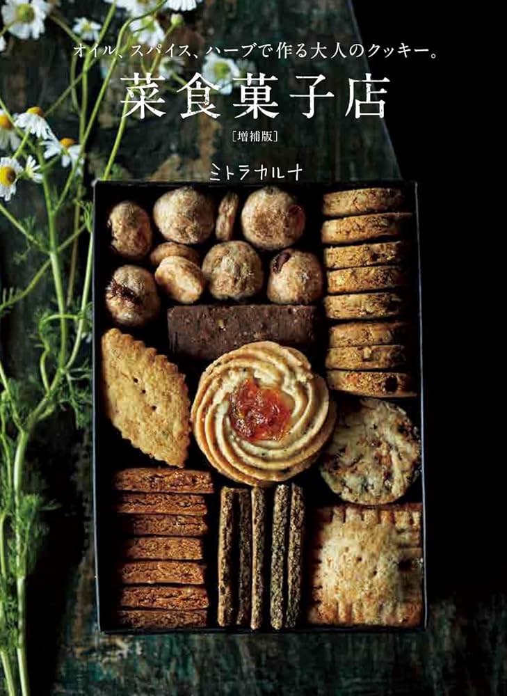 チーズクッキー 8枚入り ハーブクッキー 8枚入り ガレットブルトンヌ 7枚入り 詰め合わせギフトBOX