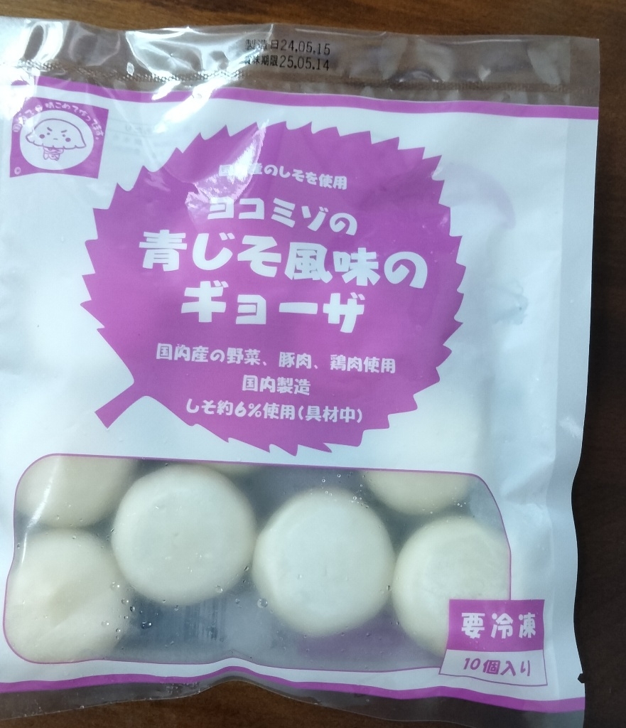 大量 青じそ大葉 冷凍保存