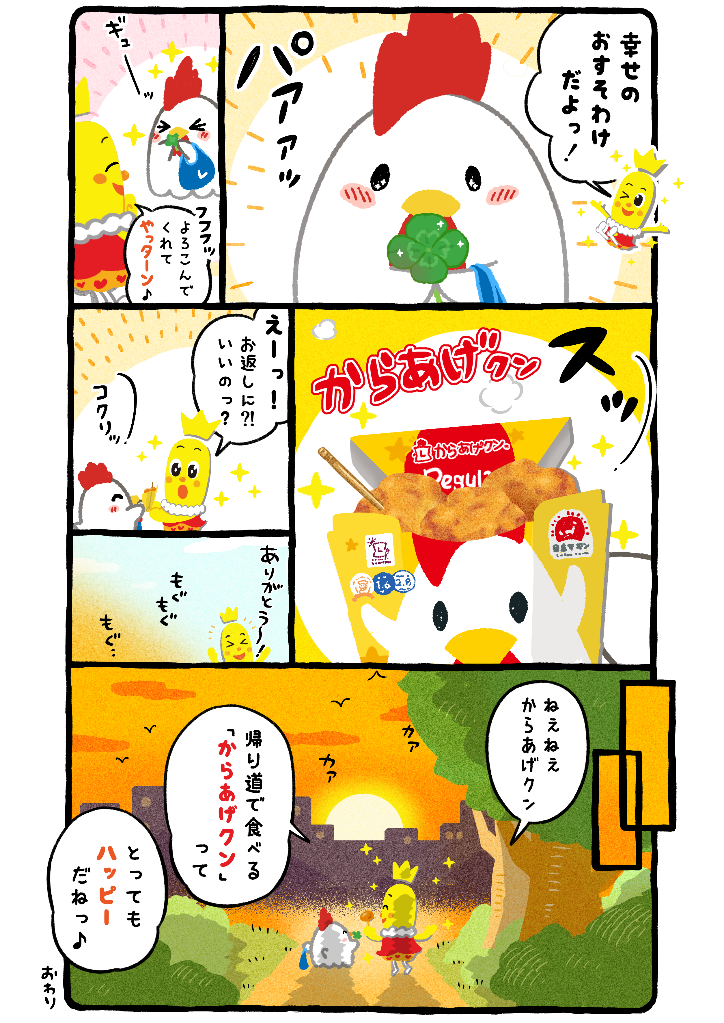 東北土産 ハッピーターンずんだ味 12袋入 亀田製菓 - 山形のお土産・特産品・ご当地限定品の通販株式会社 さくらんぼ