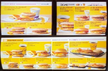 ドリンクマクドナルド公式