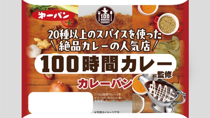 徳島県板野郡 ゆめタウン徳島にオープンした「100時間カレー」へ行ってきました♪メニューや味の感想など紹介します号外NET 徳島市