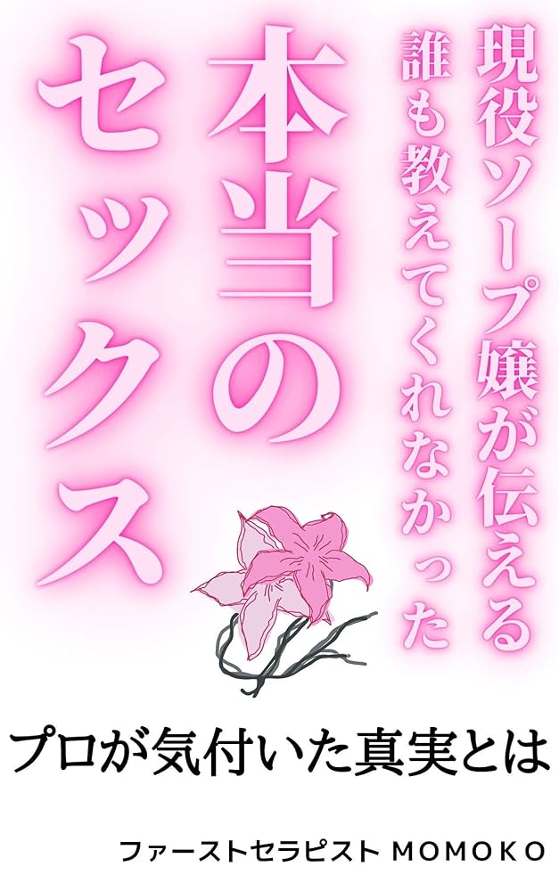 ソープって本番ありでやれる？風俗なのに本番行為・挿入がOKな理由とは｜アンダーナビ風俗紀行