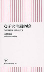 私は障害者向けのデリヘル嬢 - メルカリ