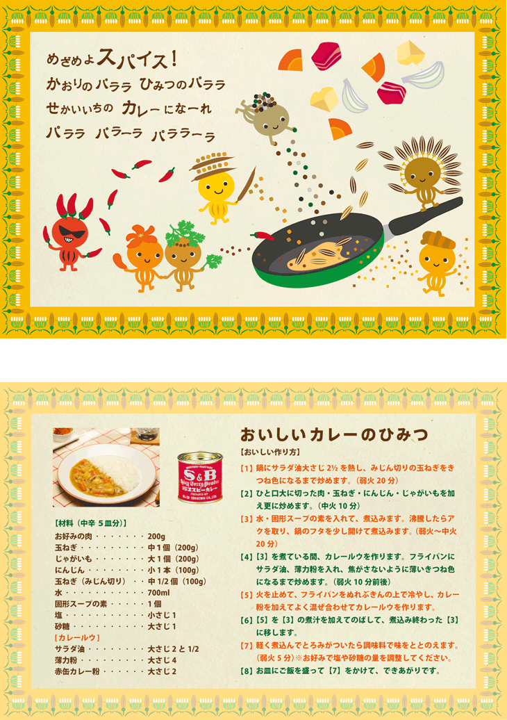 子どもと作る♪春野菜のこいのぼりカレーレトルトカレーのレシピボンカレー公式サイト