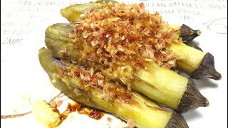 トースターでお手軽 焼きなす