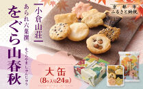 ふるさと納税 カステラ焼箱根まんじゅう 20個饅頭饅頭饅頭饅頭饅頭神奈川県箱根