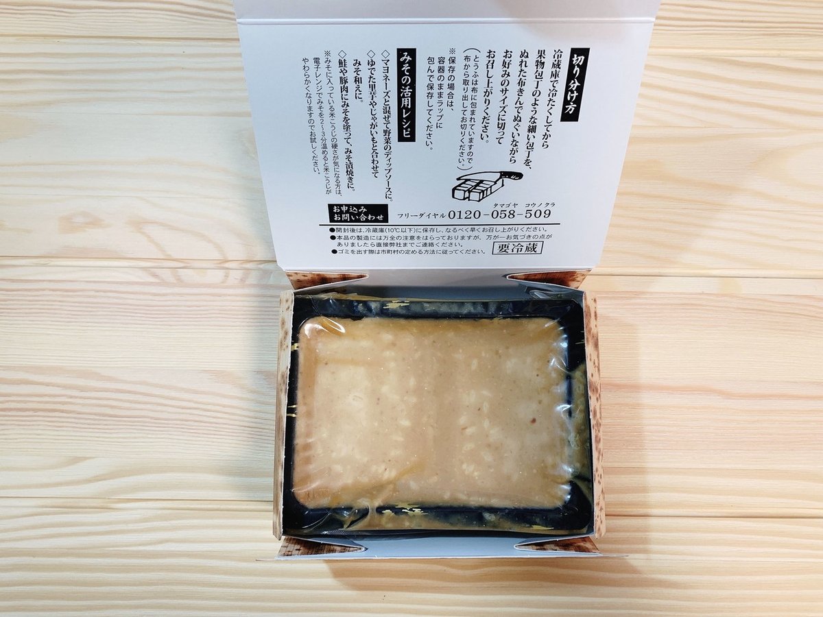 あん肝の 煮付け と 味噌漬け の作り方 フォアグラのテリーヌ風もあり？