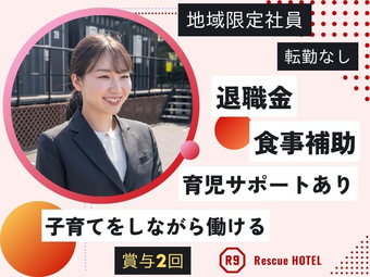 人妻・熟女歓迎】八代市の風俗求人【人妻ココア】30代・40代だから稼げるお仕事！