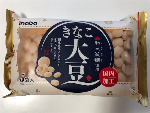 TOMOGUCHI 魅惑のイソフラボンセット 国産きなこ大豆・国産煎り大豆 各10袋 合計20袋 大豆 お菓子 和菓子 お茶と一緒に お茶請けさくさく食感 送料無料 宅配便 : もぐーぐYahoo!ショッピング店 - 通販 - Yahoo!ショッピング