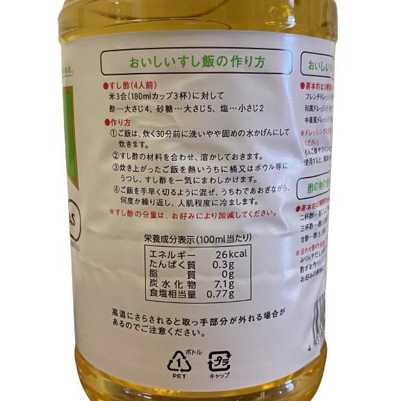 穀物酢 900ml×12本│タマノイ酢公式通販サイト