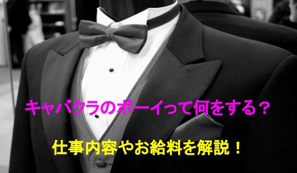 キャバクラアフターってキャバ嬢は何するの？同伴との違いや注意点も！ | 夜のお店選びドットコムマガジン