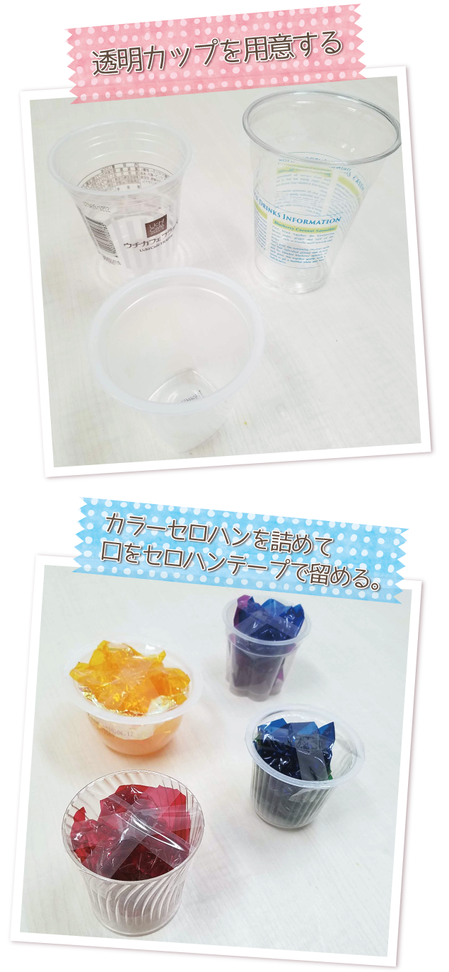 楽天市場 手作りおもちゃ ゼリーカップの通販