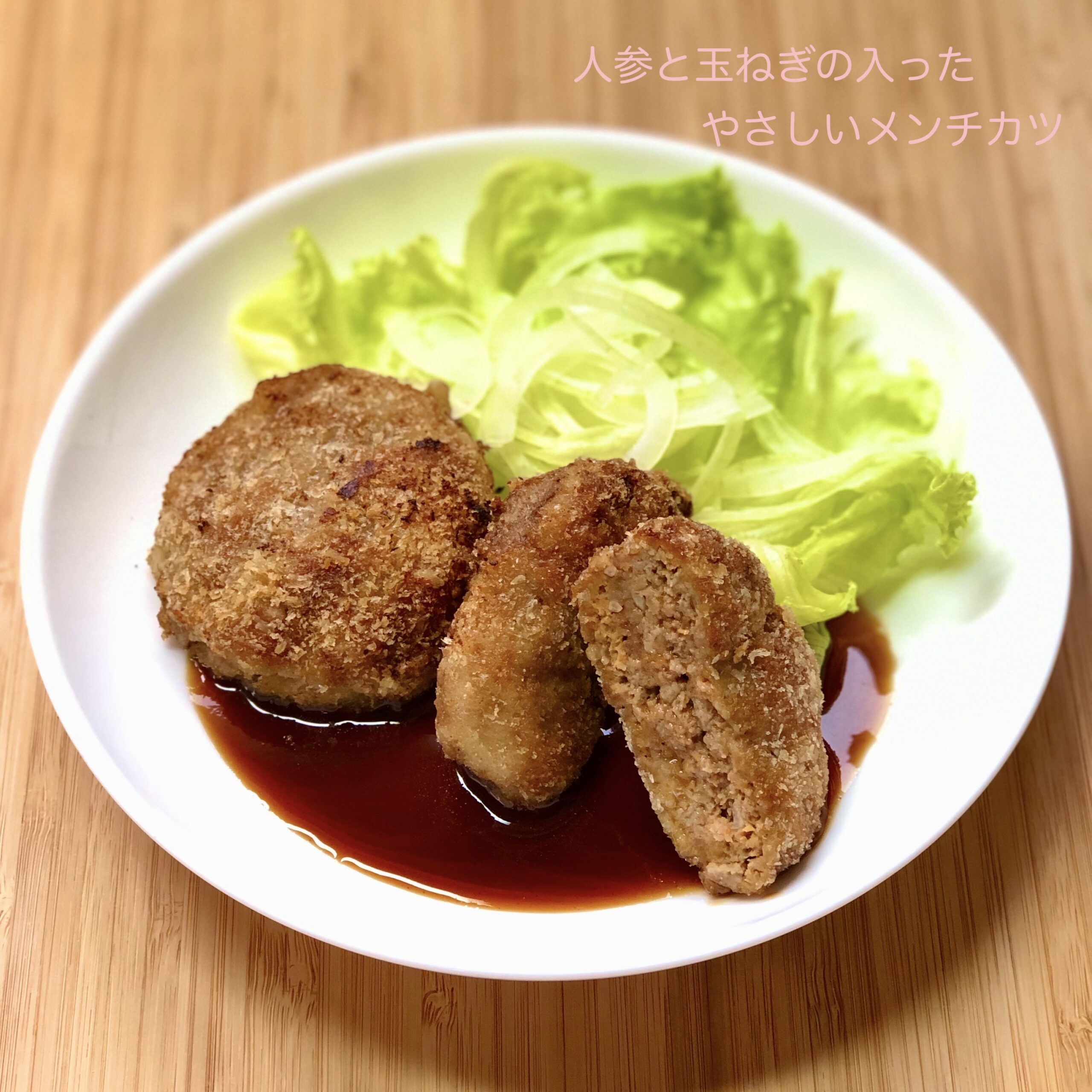 溢れる肉汁がたまらない!肉屋よりも美味しい肉汁メンチカツレシピ・作り方 - kumagoro-kitchen