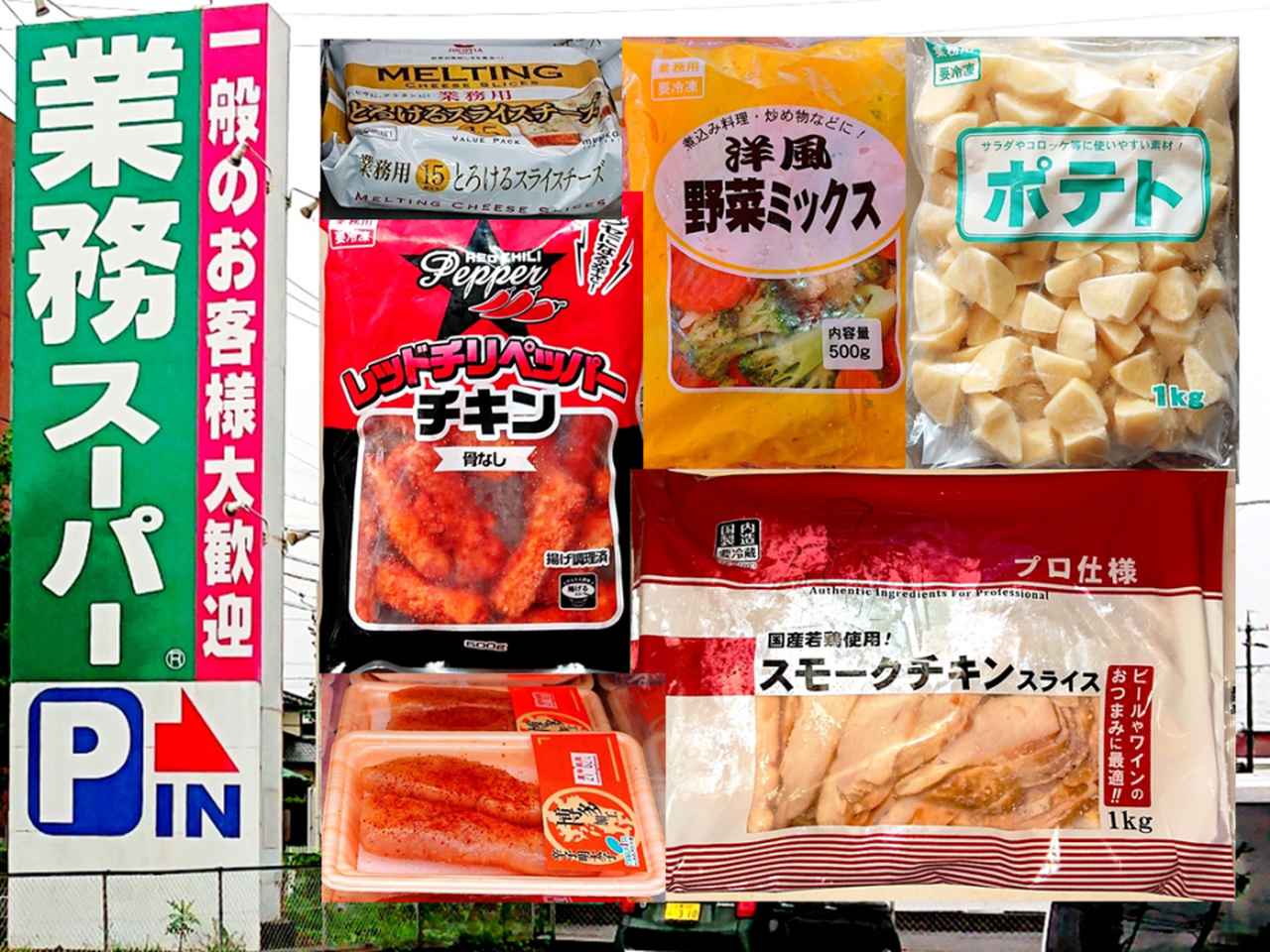 存在感すごっ！業務スーパーの冷凍「丸鶏」コスパも最高！Xmasのメイン確定だわ。東京バーゲンマニア