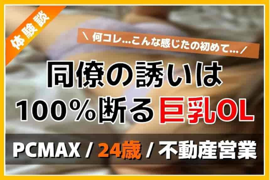 人生史上初！グラマラスなおっぱいにびっくり【ママの体験談】｜ベビーカレンダー