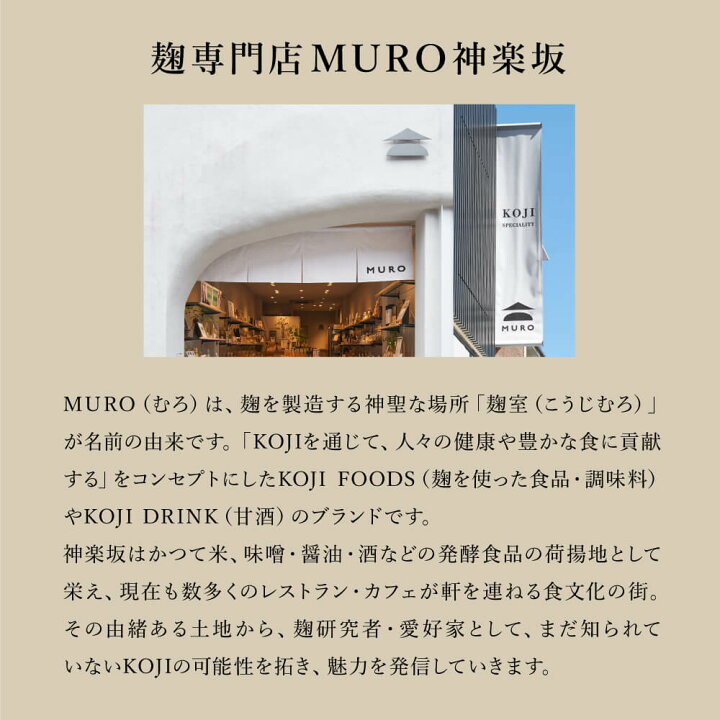 あま酒プラ酢 玄米甘酒+柚子ジンジャービネガー日の出ホールディングス株式会社 食品カンパニー 但馬醸造所