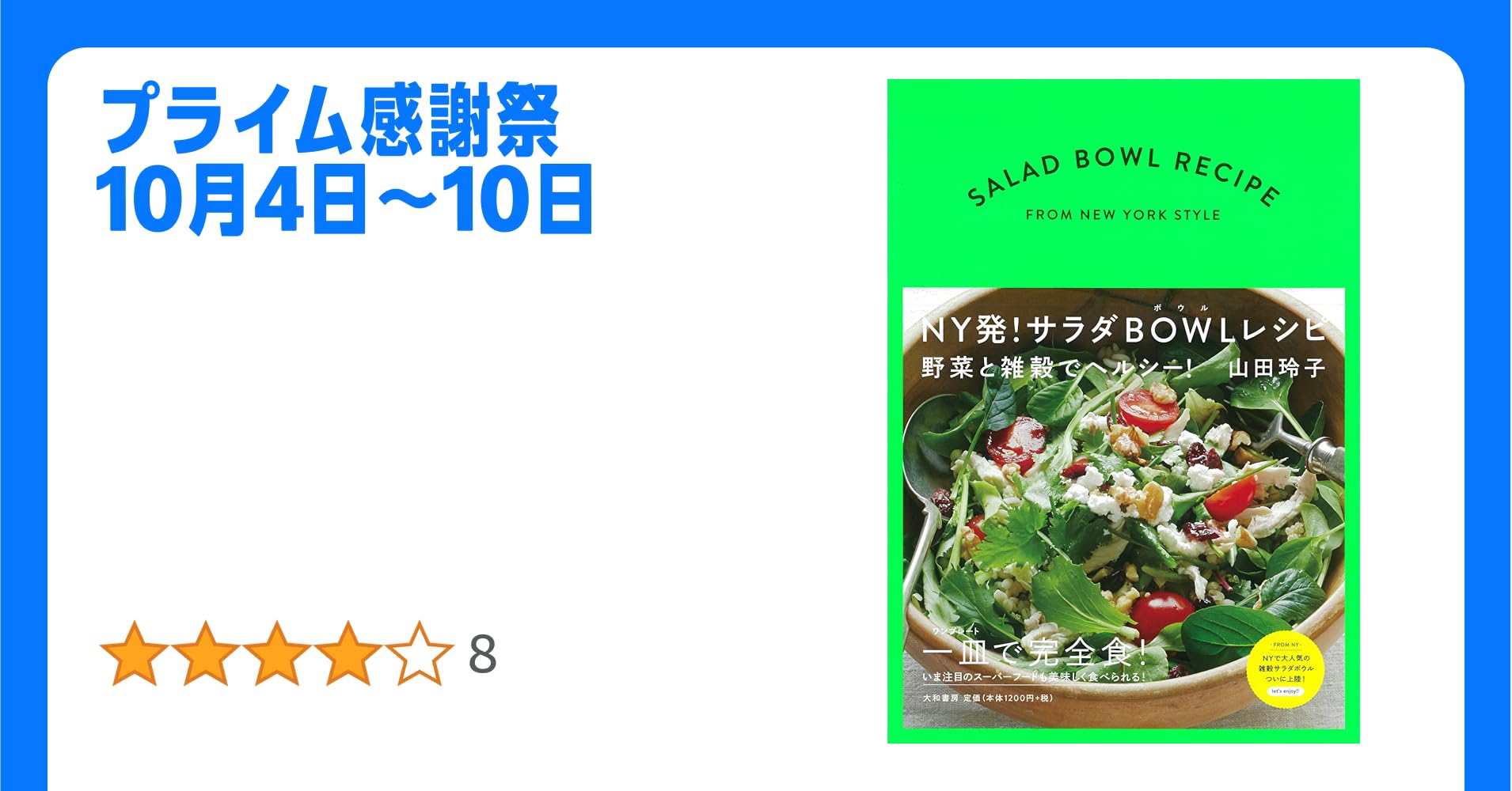 りんごの黒糖シナモン煮アレンジも楽しめる簡単デザート -Food for Well-being-かわしま屋