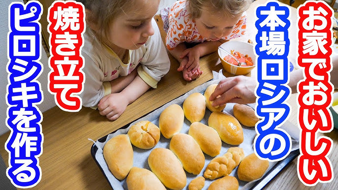 簡単♫ピロシキ