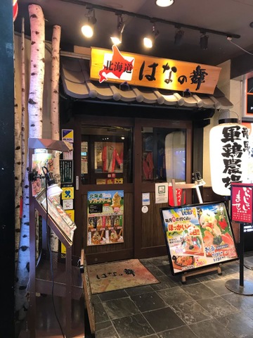 DVD鑑賞店 金太郎花太郎グループ 清掃スタッフ【北千住店】｜株式会社大倉ビル 事業部｜東京都足立区の求人情報