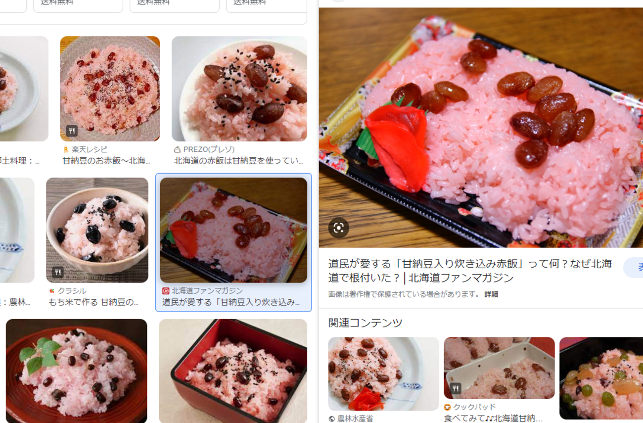 地方によってお赤飯の作り方が違うって本当？HALMEK up ハルメクアップ