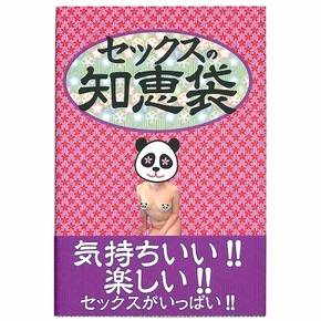 エッチな主婦が解説】カップルやセフレと使うと楽しいアダルトグッズを紹介