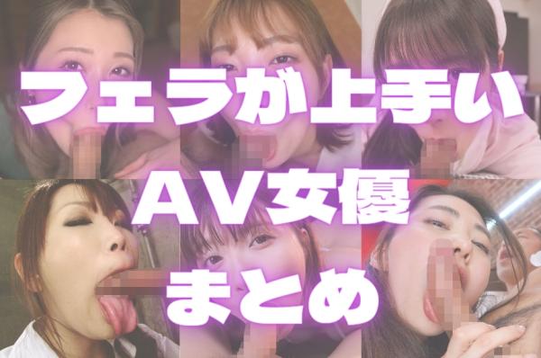 ディープスロートのエロ画像まとめ AV女優の凄いフェラ！ | エロ画像で探すAV『がぞさが』