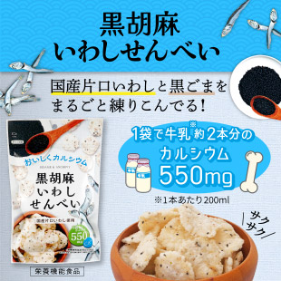 セブン 138円の「パリパリおつまみ」酒のお供にぴったり！いわしの香ばしさがクセになる！ 実食レビュー