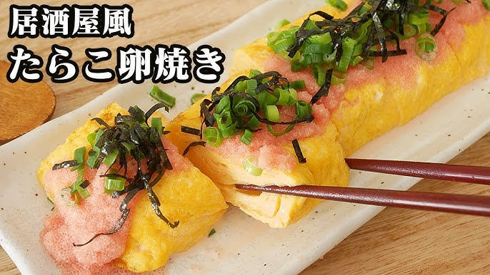 明太マヨで食べる卵焼き