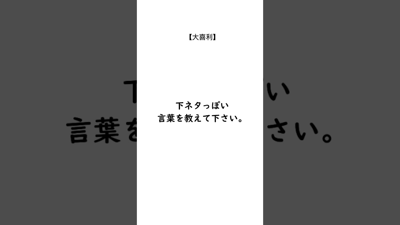 大喜利】下ネタっぽい言葉を教えてください #癒し #ピアノ #piano #bgm