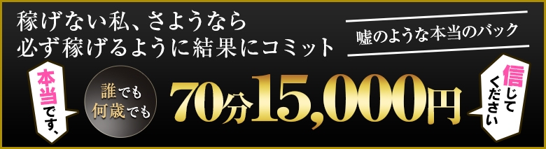 ましろ 逢って30秒で即尺 | 金山・尾頭橋