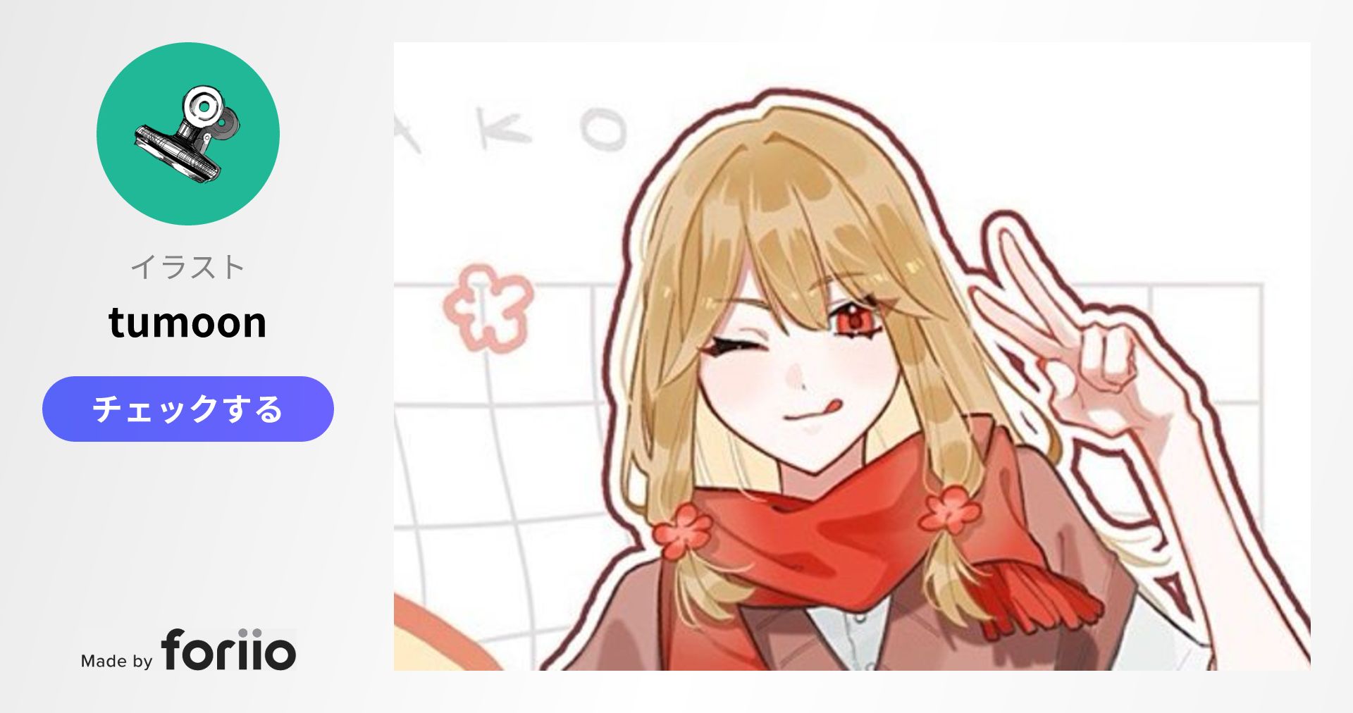 可愛いタラこちゃんと限界なかむの日常TikTok