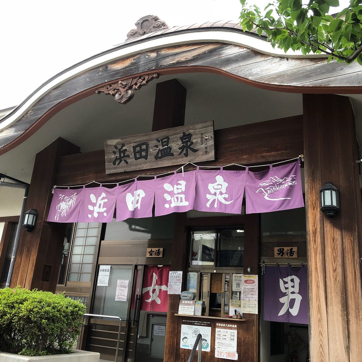 Kinta no sato, Hamada