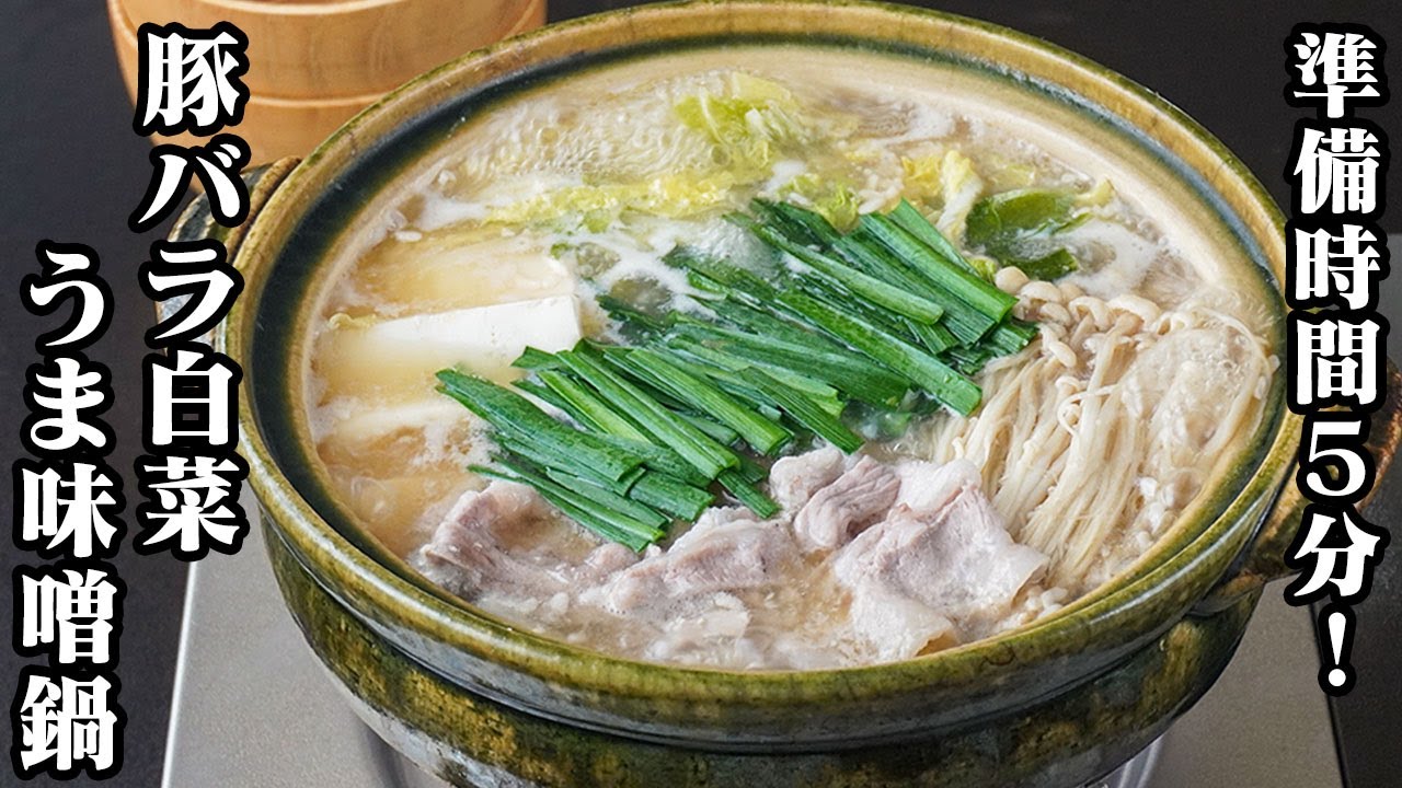 基本からアレンジまで！思わずつくりたくなる「ヘルシー鍋 豚肉」のレシピ集クックパッド