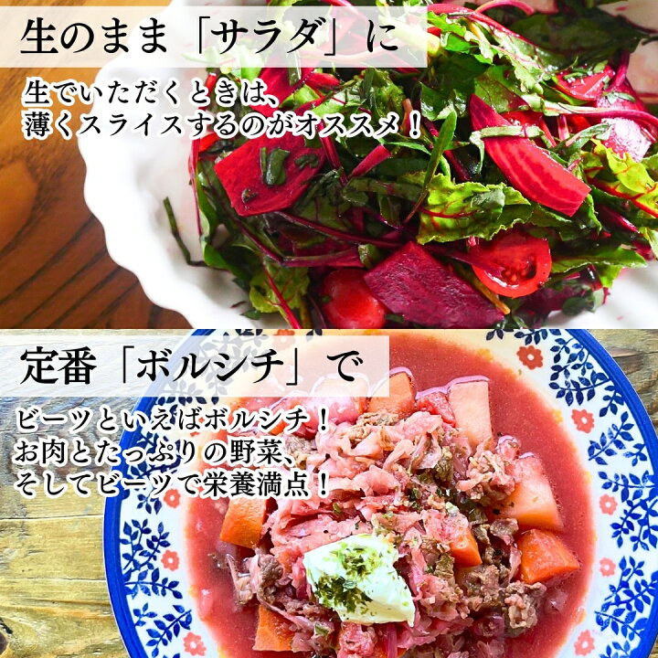 ビーツ」を上手に取り入れて色鮮やかなサラダを楽しもう！サンキュ