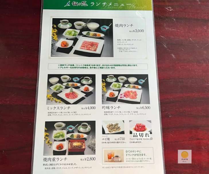 有片 北海道札榥敘敘苑燒肉必吃！超值午間套餐700有找。新增豬五花套餐@凱的日本食尚日記