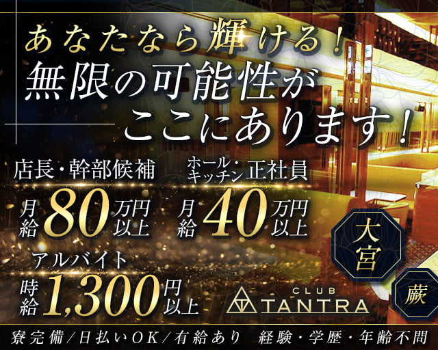 12月最新】川口市（埼玉県） アイリストの求人・転職・募集│リジョブ