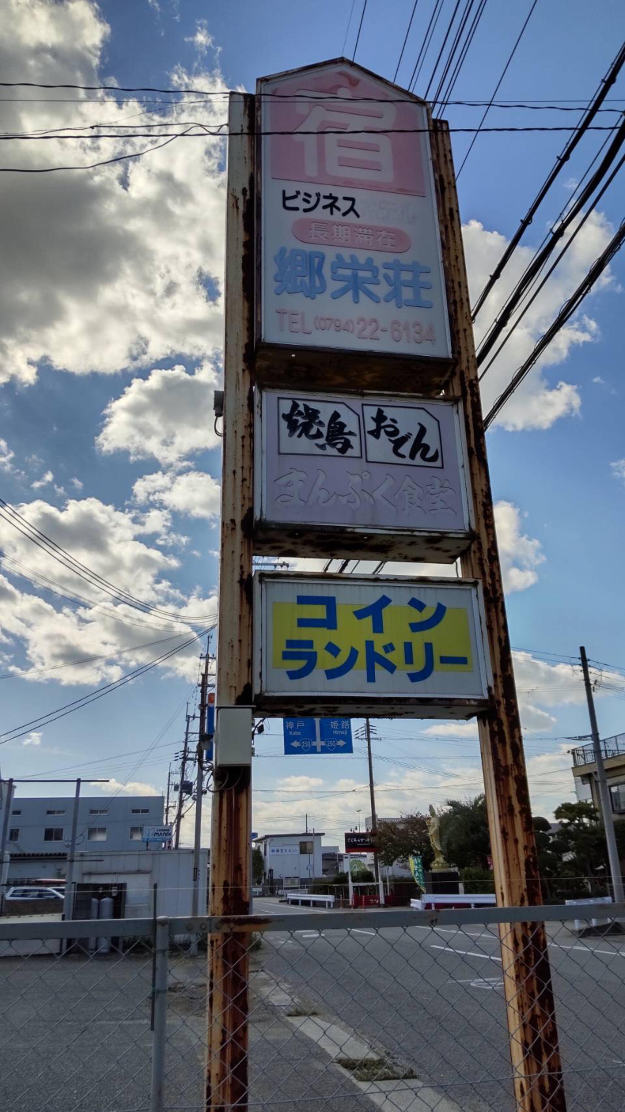 ホテル南風荘 箱根湯本温泉 外観・ロビー・部屋編 神奈川へ（１） :